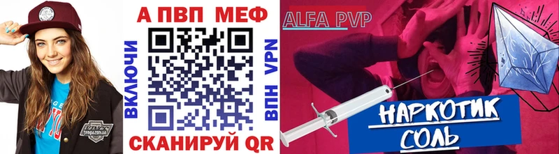 Альфа ПВП VHQ  где можно купить   mega ONION  Нестеровская 
