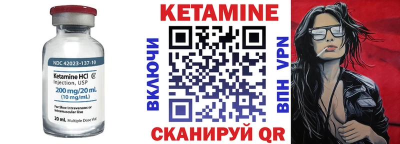 КЕТАМИН VHQ Нестеровская